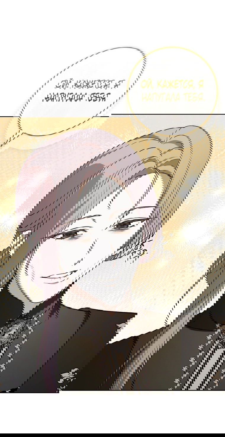 Манга 100 проклятий особняка Иллестона - Глава 28 Страница 35