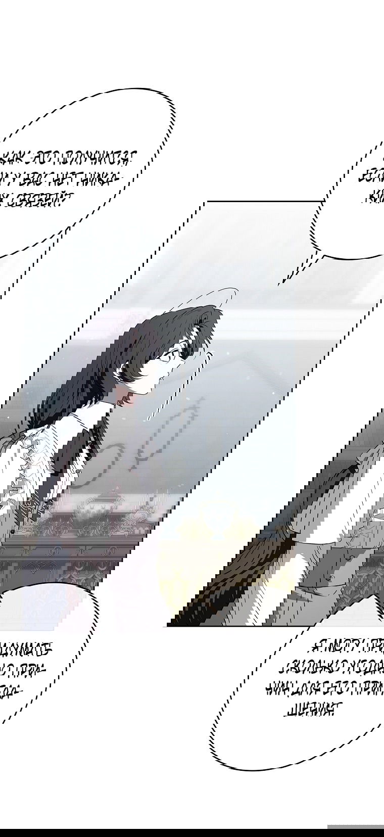 Манга 100 проклятий особняка Иллестона - Глава 28 Страница 16