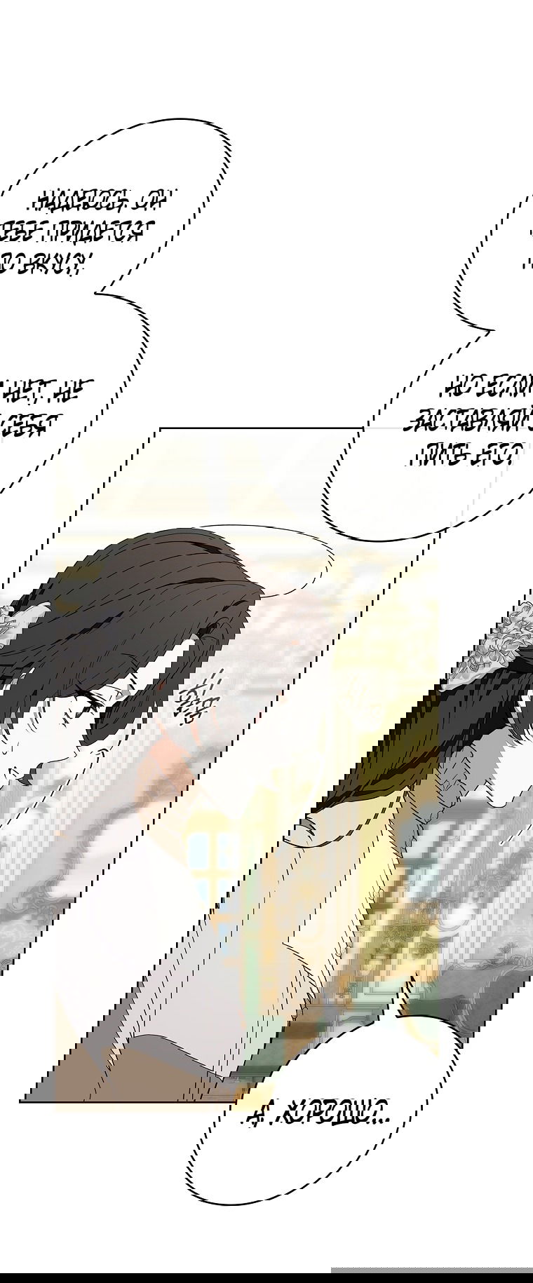 Манга 100 проклятий особняка Иллестона - Глава 28 Страница 41