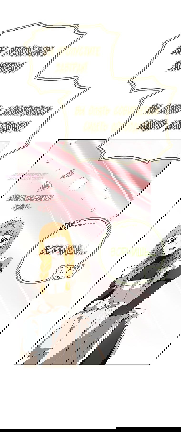 Манга 100 проклятий особняка Иллестона - Глава 28 Страница 26