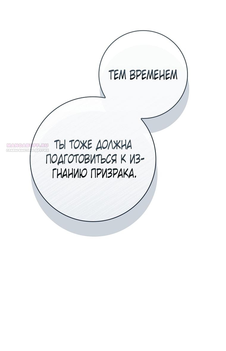 Манга 100 проклятий особняка Иллестона - Глава 28 Страница 22