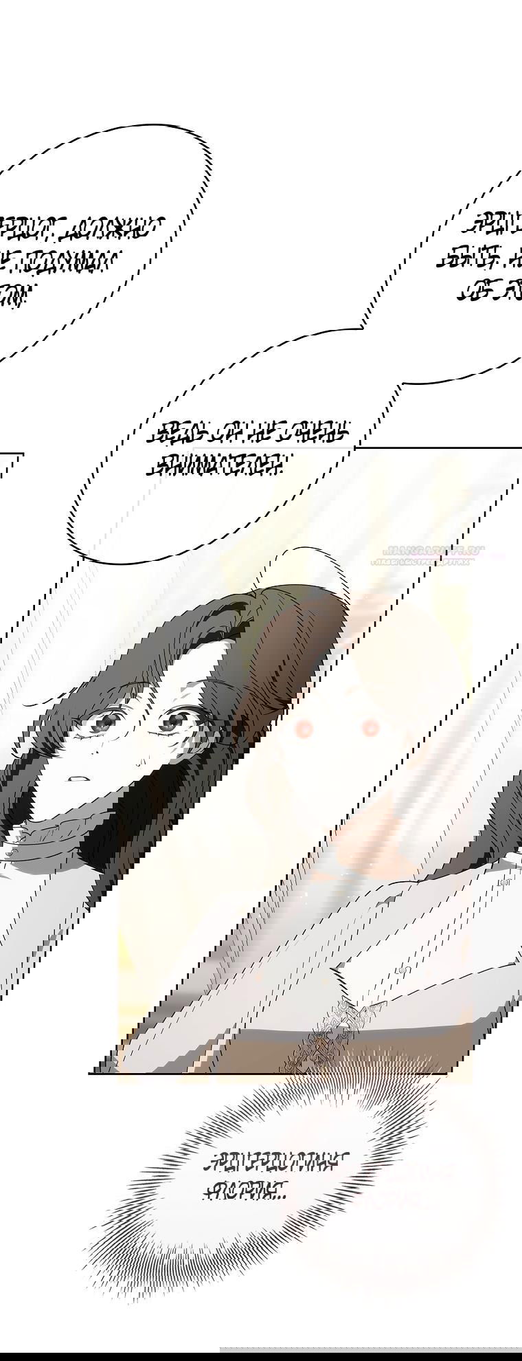 Манга 100 проклятий особняка Иллестона - Глава 28 Страница 54