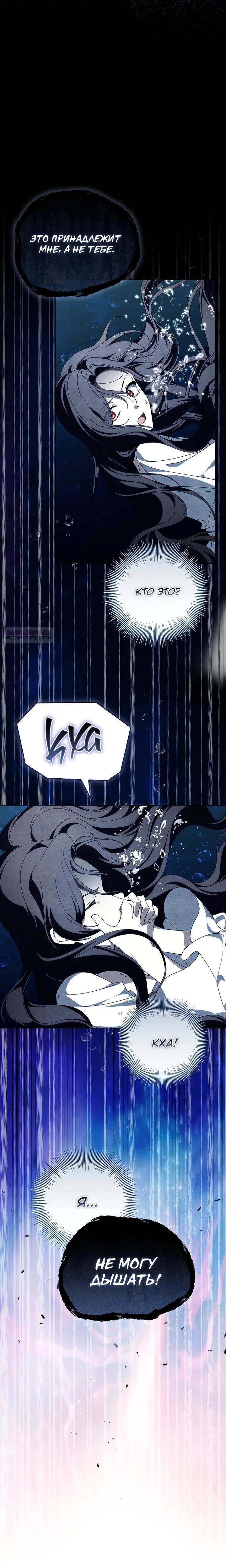 Манга 100 проклятий особняка Иллестона - Глава 40 Страница 18