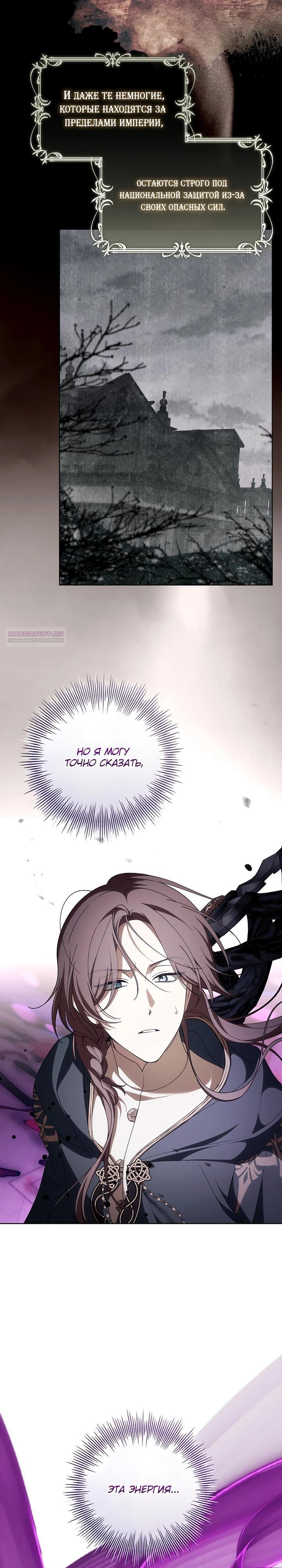 Манга 100 проклятий особняка Иллестона - Глава 40 Страница 2