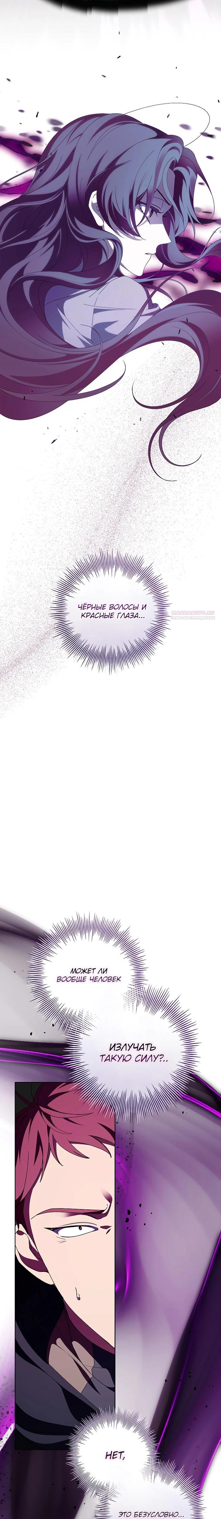 Манга 100 проклятий особняка Иллестона - Глава 40 Страница 6