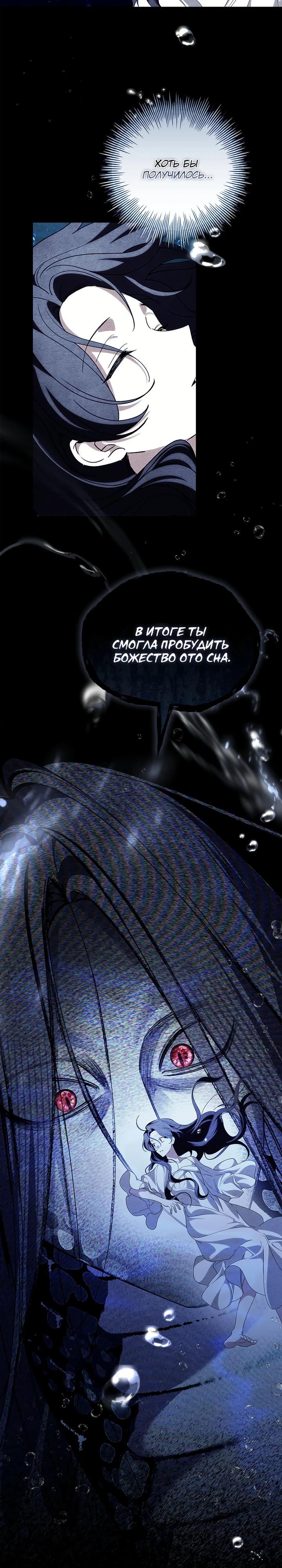 Манга 100 проклятий особняка Иллестона - Глава 40 Страница 17