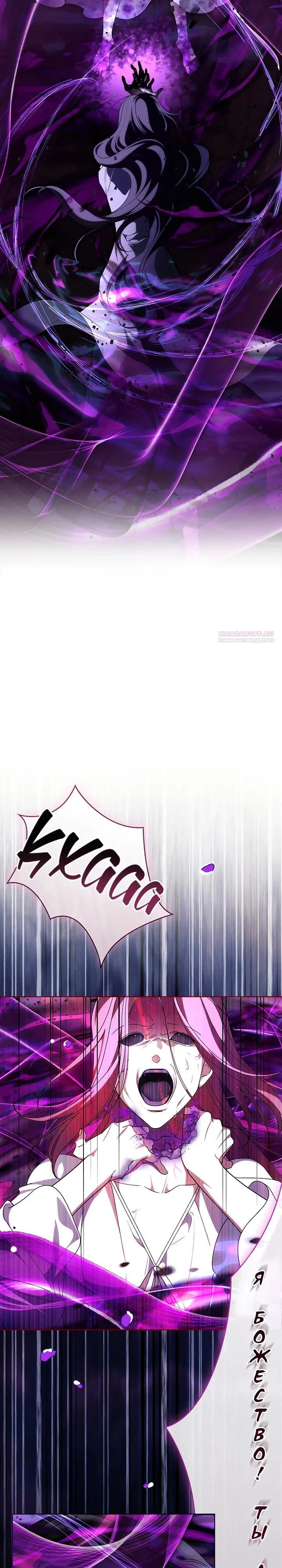 Манга 100 проклятий особняка Иллестона - Глава 40 Страница 10