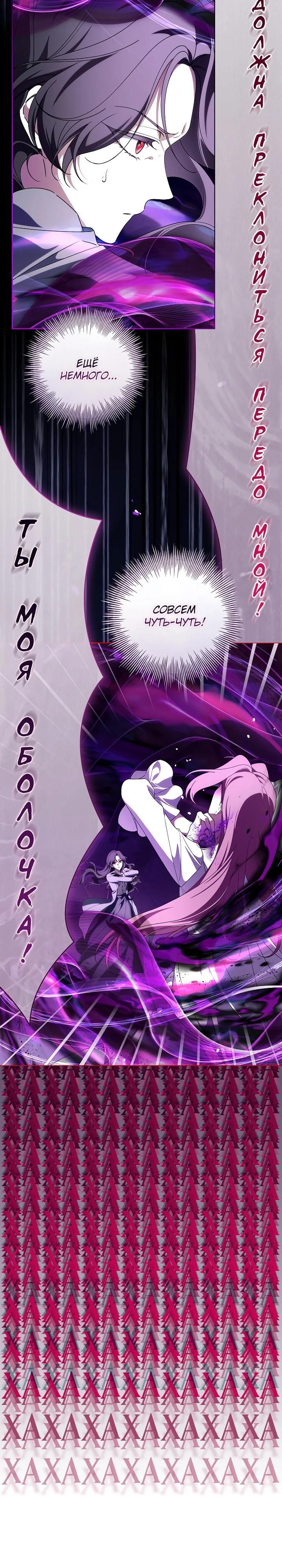 Манга 100 проклятий особняка Иллестона - Глава 40 Страница 11