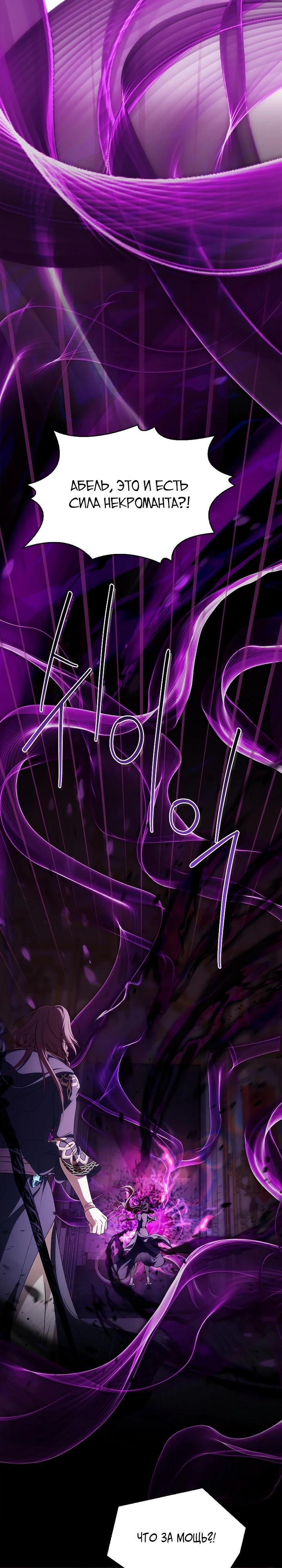 Манга 100 проклятий особняка Иллестона - Глава 40 Страница 3