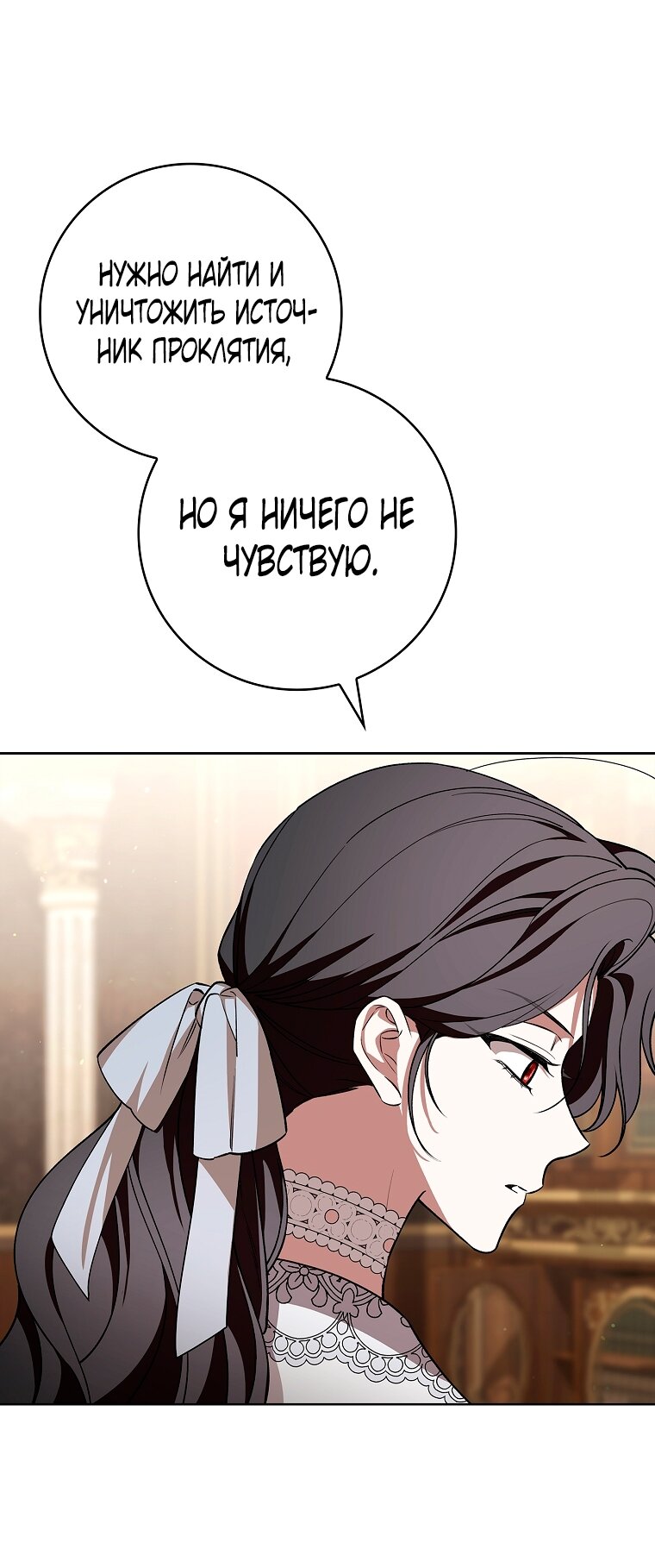 Манга 100 проклятий особняка Иллестона - Глава 23 Страница 47