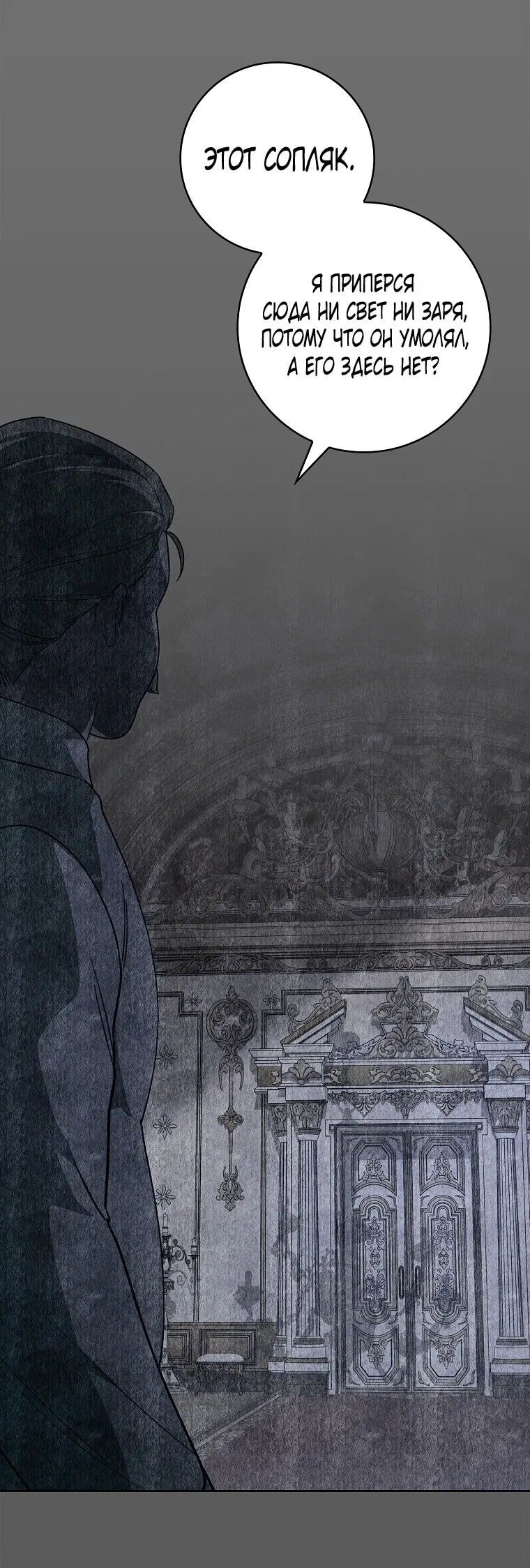 Манга 100 проклятий особняка Иллестона - Глава 25 Страница 12