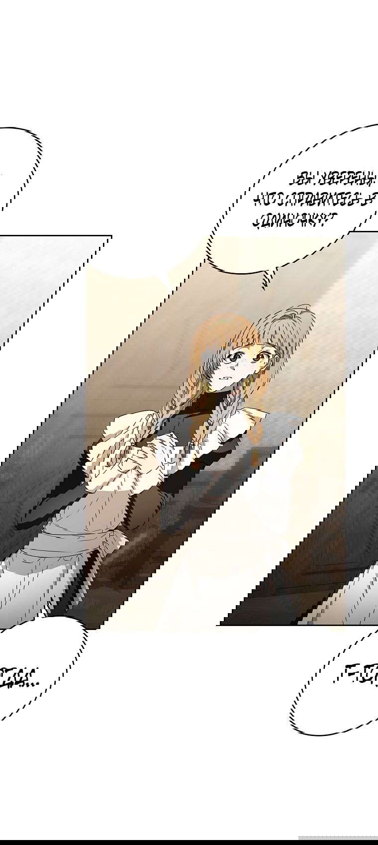 Манга 100 проклятий особняка Иллестона - Глава 25 Страница 61