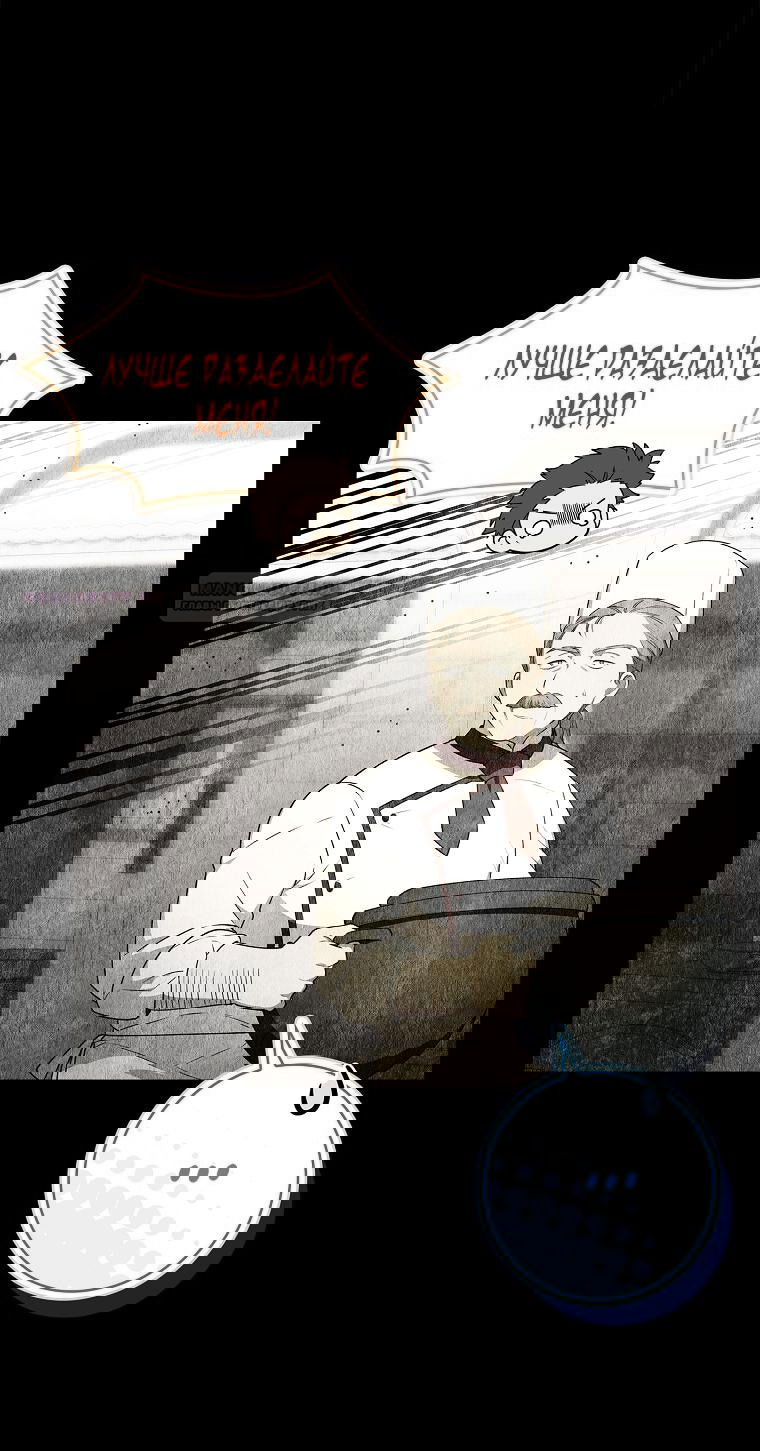 Манга 100 проклятий особняка Иллестона - Глава 25 Страница 6