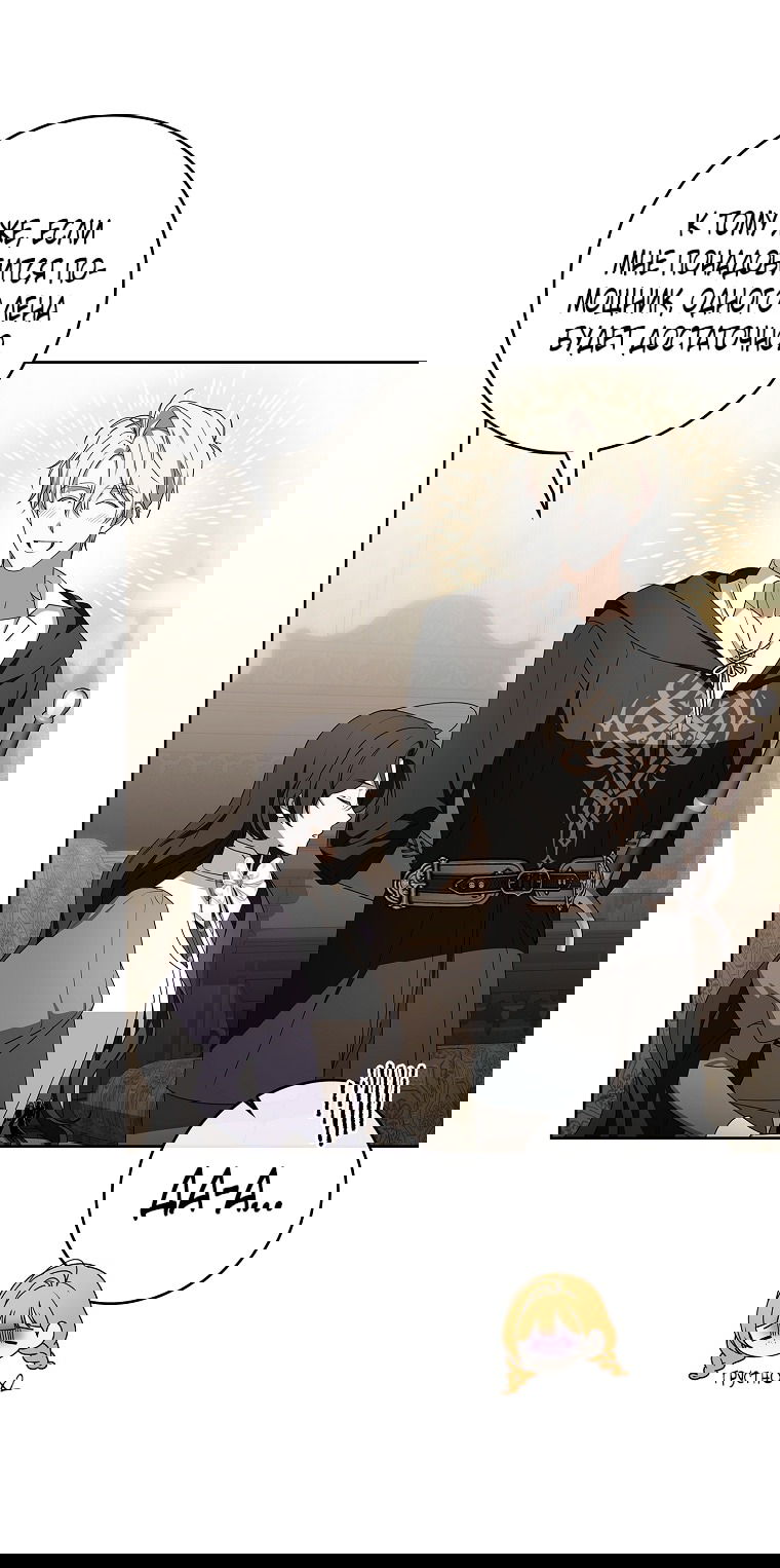 Манга 100 проклятий особняка Иллестона - Глава 25 Страница 65