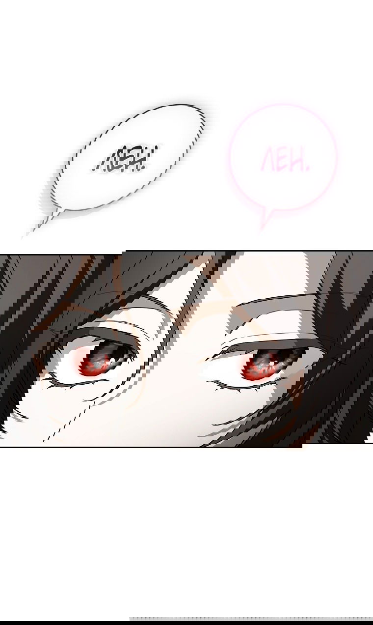 Манга 100 проклятий особняка Иллестона - Глава 25 Страница 72