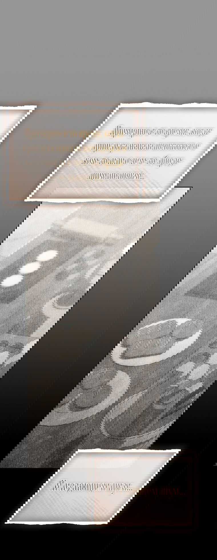 Манга 100 проклятий особняка Иллестона - Глава 25 Страница 3