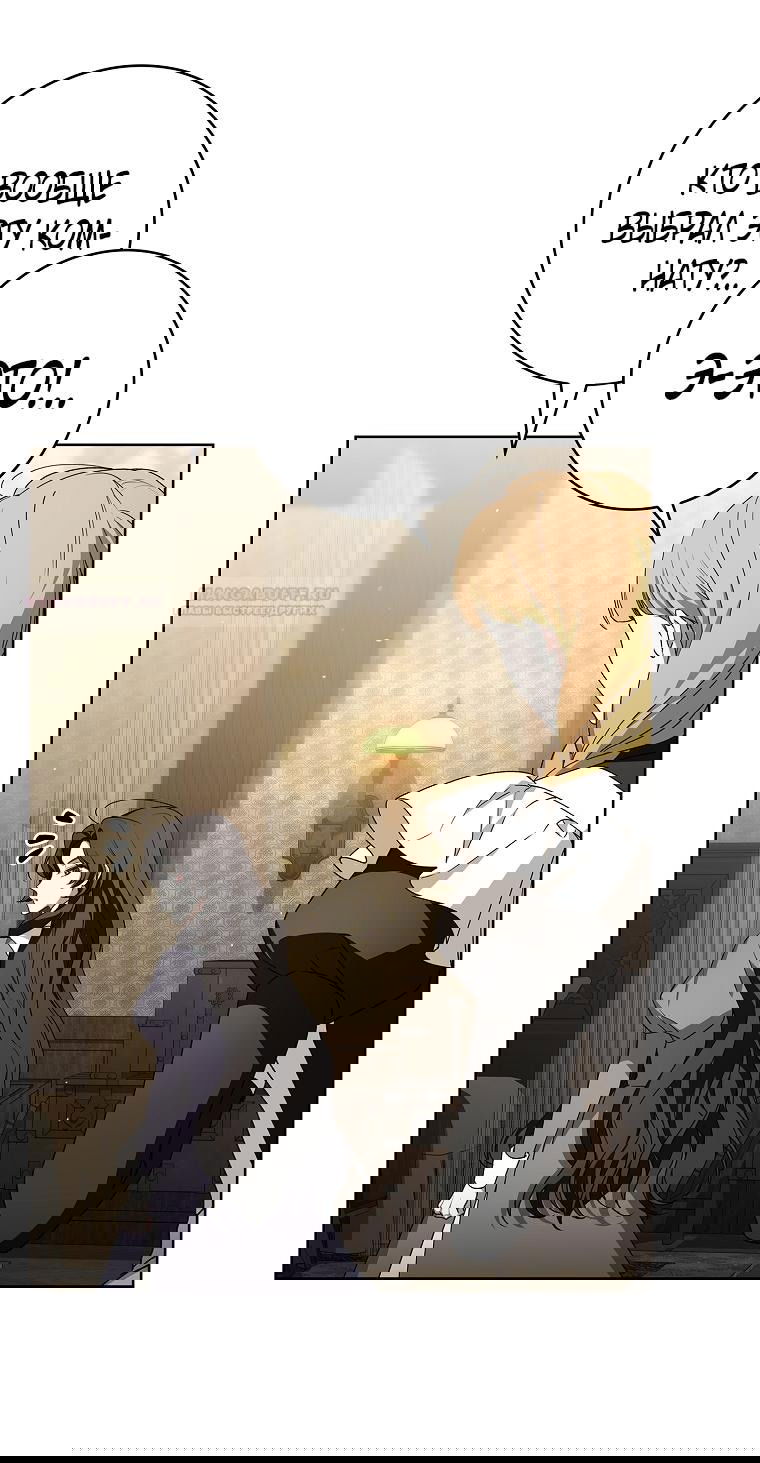 Манга 100 проклятий особняка Иллестона - Глава 25 Страница 54