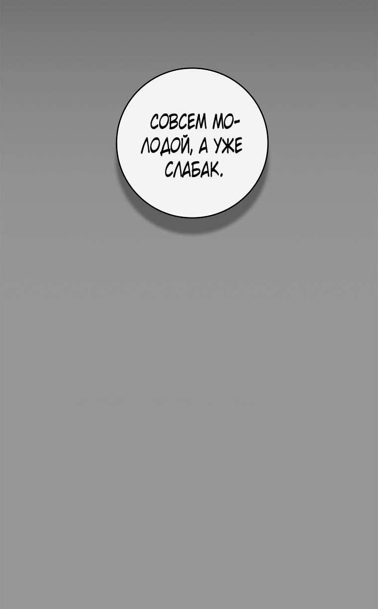 Манга 100 проклятий особняка Иллестона - Глава 25 Страница 8