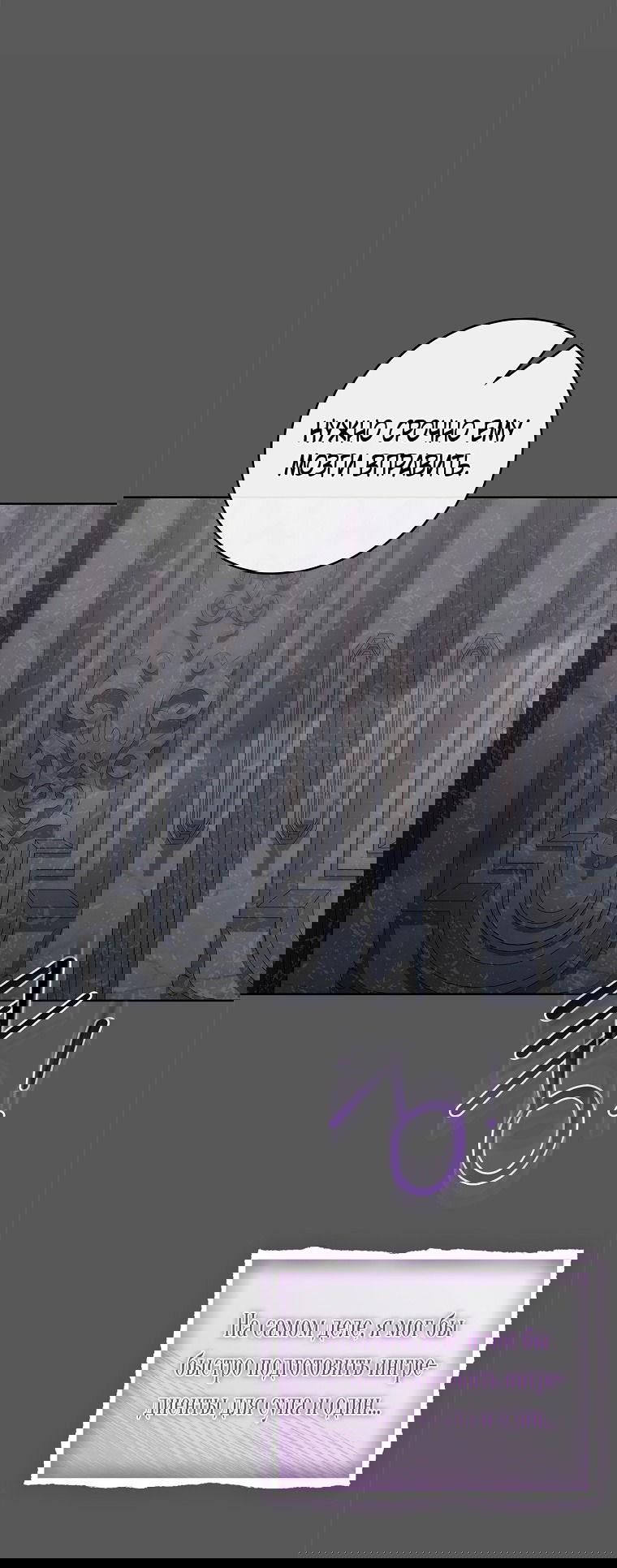 Манга 100 проклятий особняка Иллестона - Глава 25 Страница 13