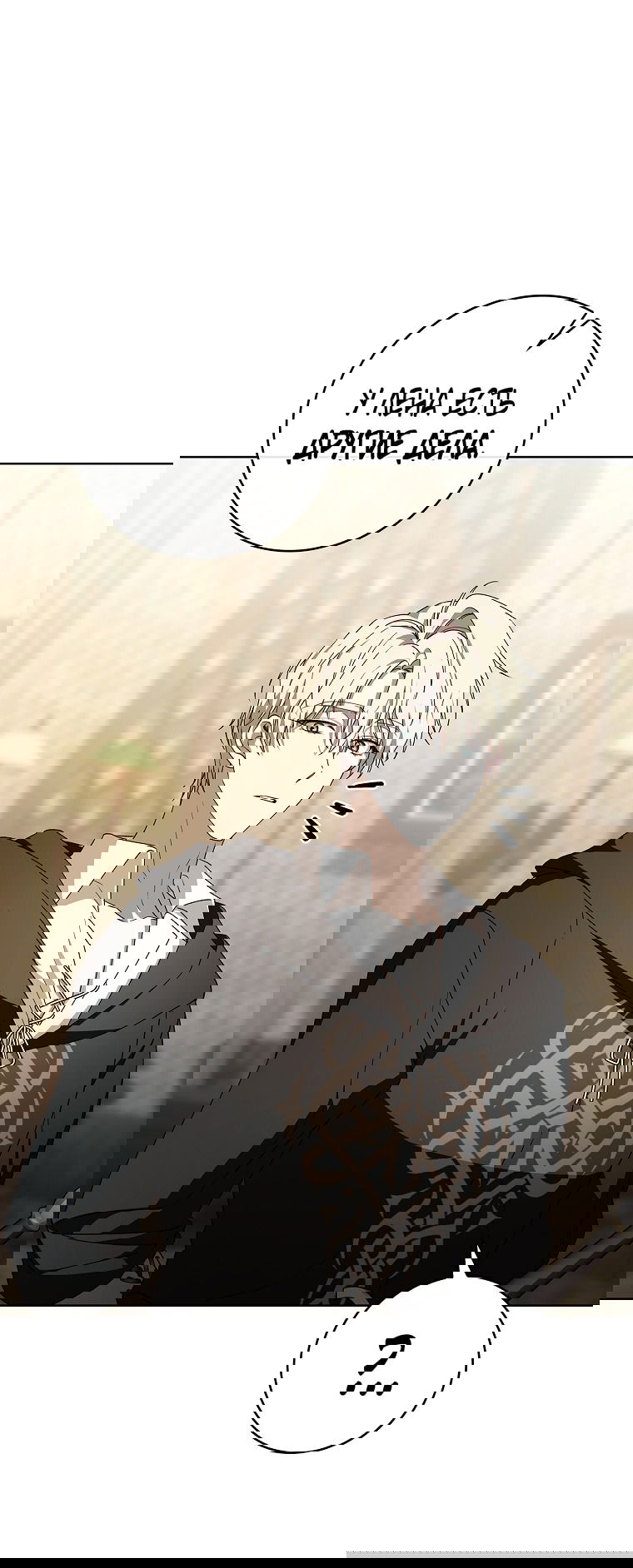 Манга 100 проклятий особняка Иллестона - Глава 25 Страница 60