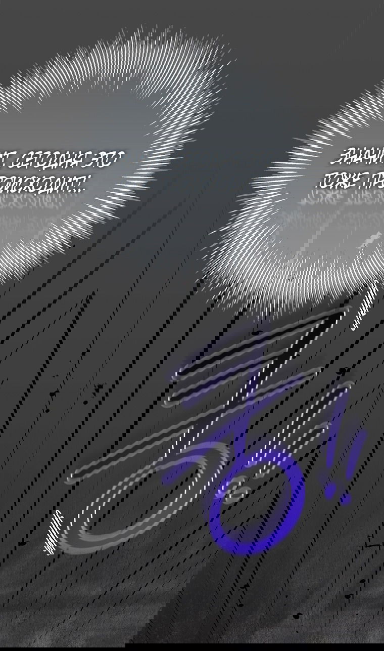 Манга 100 проклятий особняка Иллестона - Глава 25 Страница 21