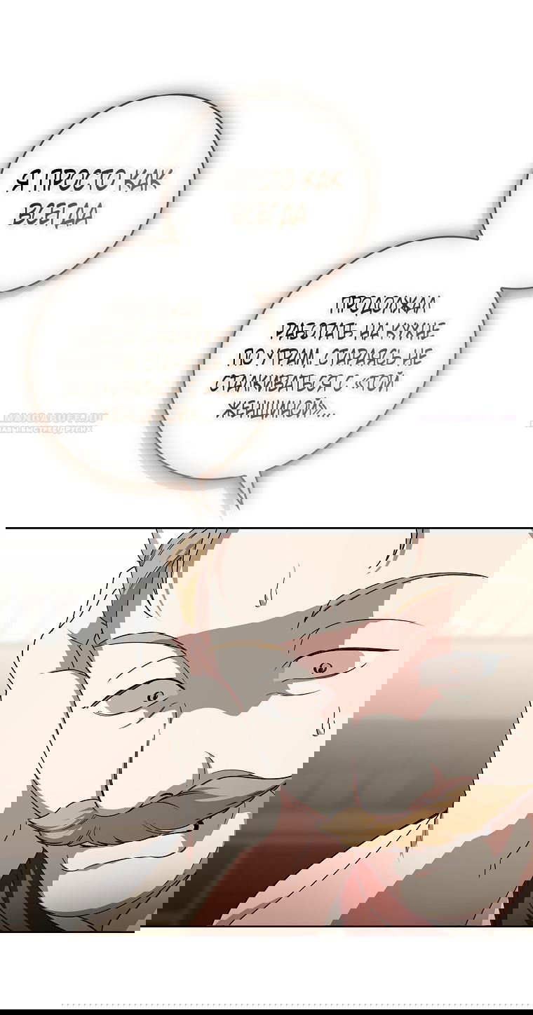 Манга 100 проклятий особняка Иллестона - Глава 25 Страница 38