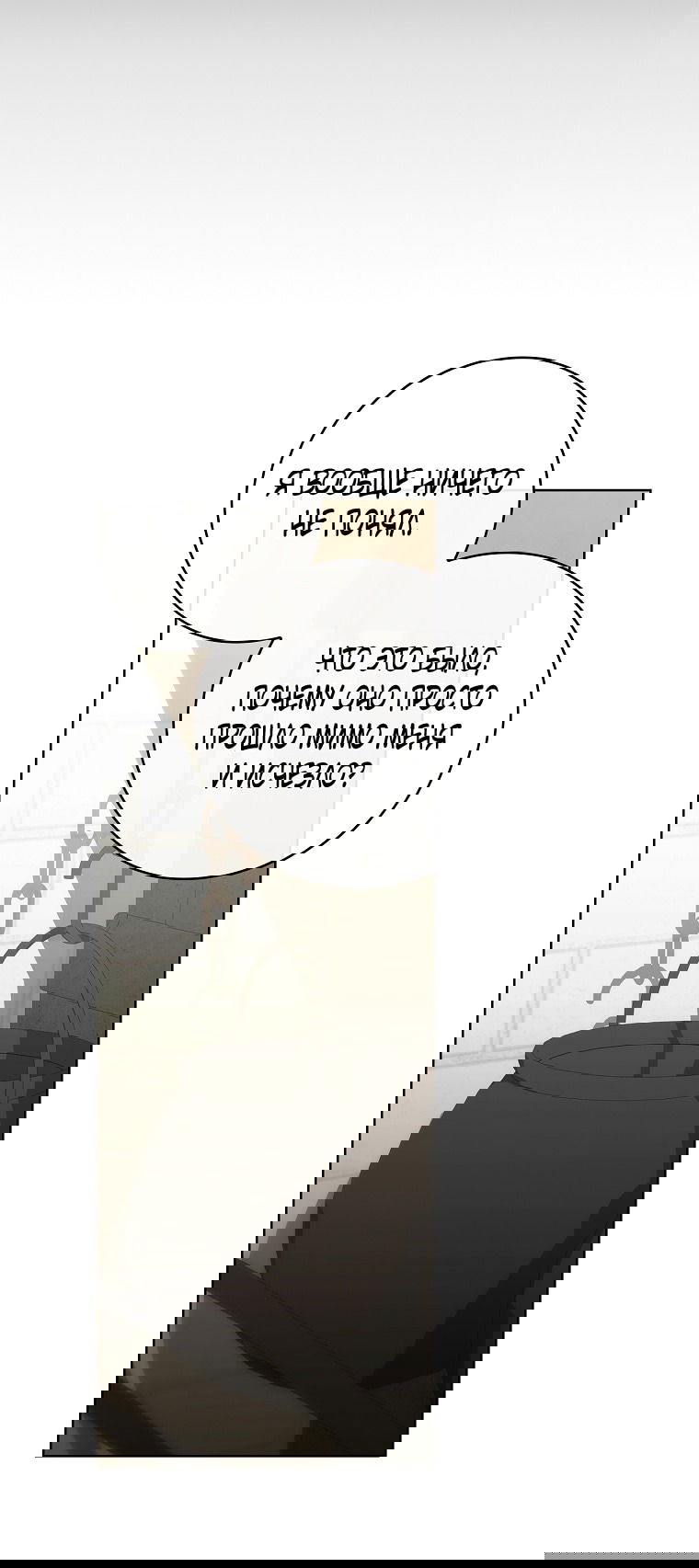 Манга 100 проклятий особняка Иллестона - Глава 25 Страница 36