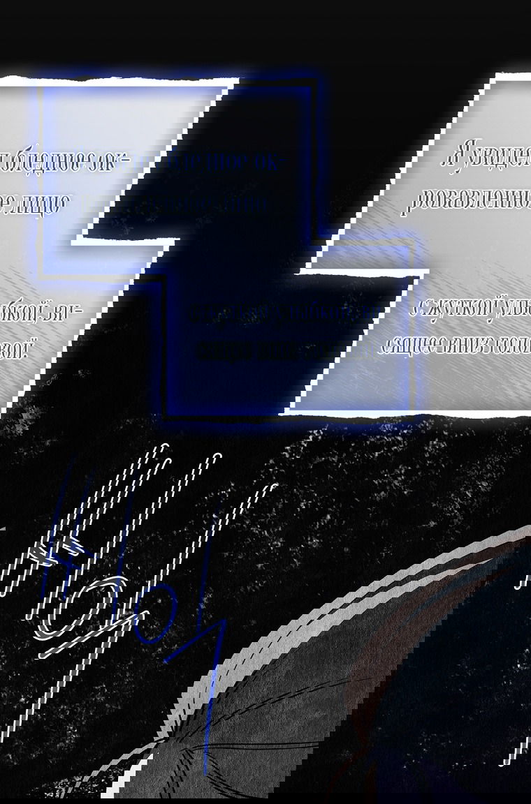 Манга 100 проклятий особняка Иллестона - Глава 25 Страница 33