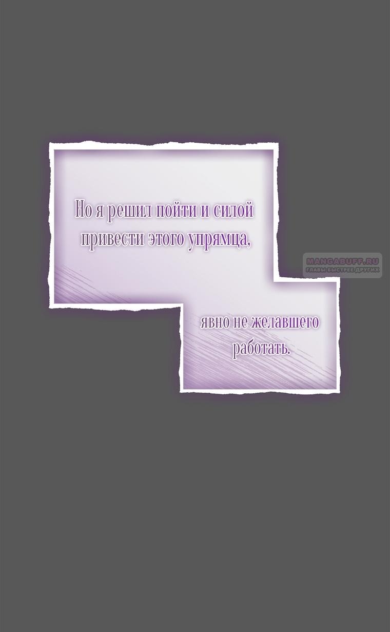 Манга 100 проклятий особняка Иллестона - Глава 25 Страница 14