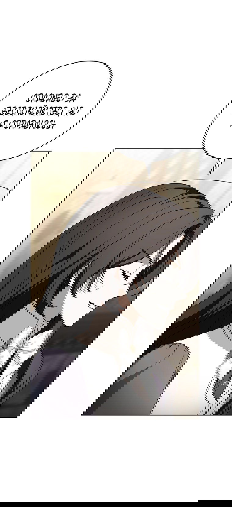 Манга 100 проклятий особняка Иллестона - Глава 25 Страница 64