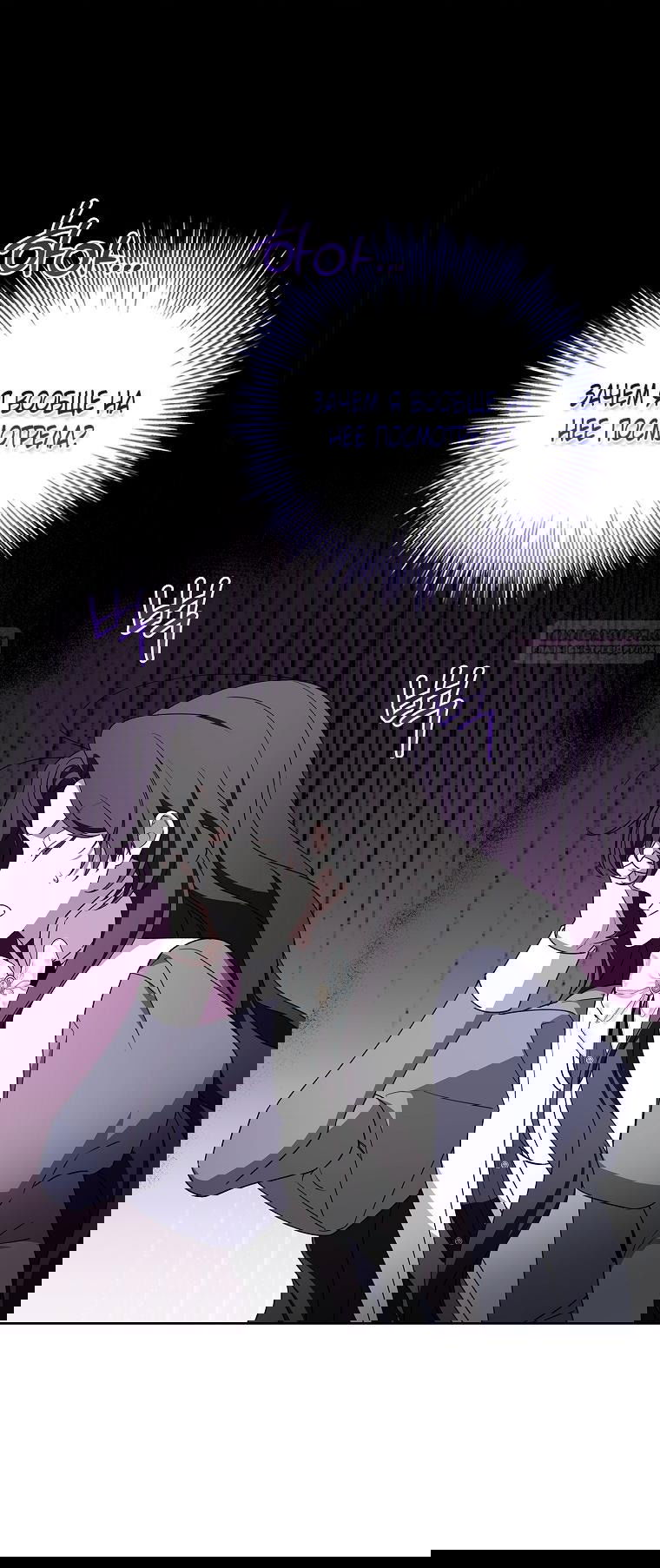 Манга 100 проклятий особняка Иллестона - Глава 25 Страница 46