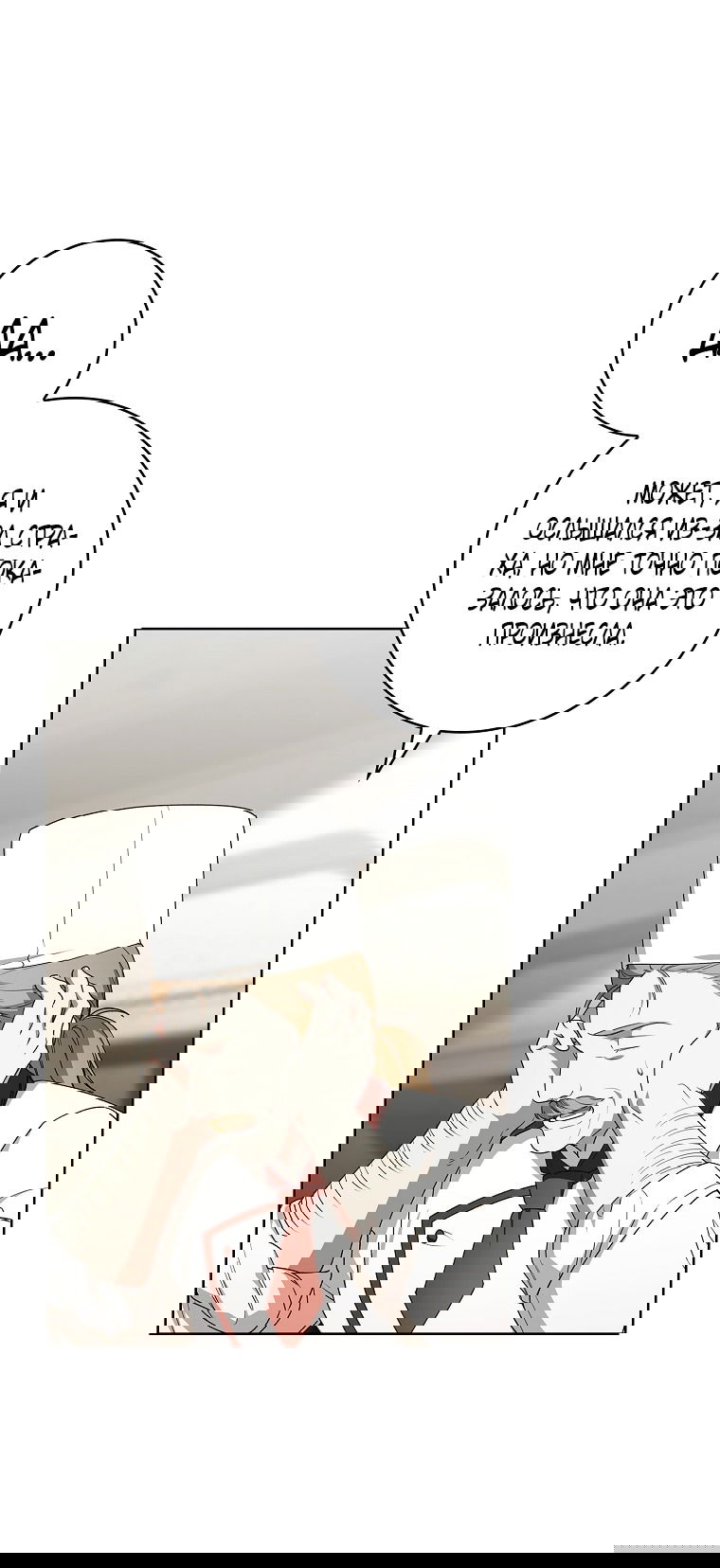 Манга 100 проклятий особняка Иллестона - Глава 25 Страница 41