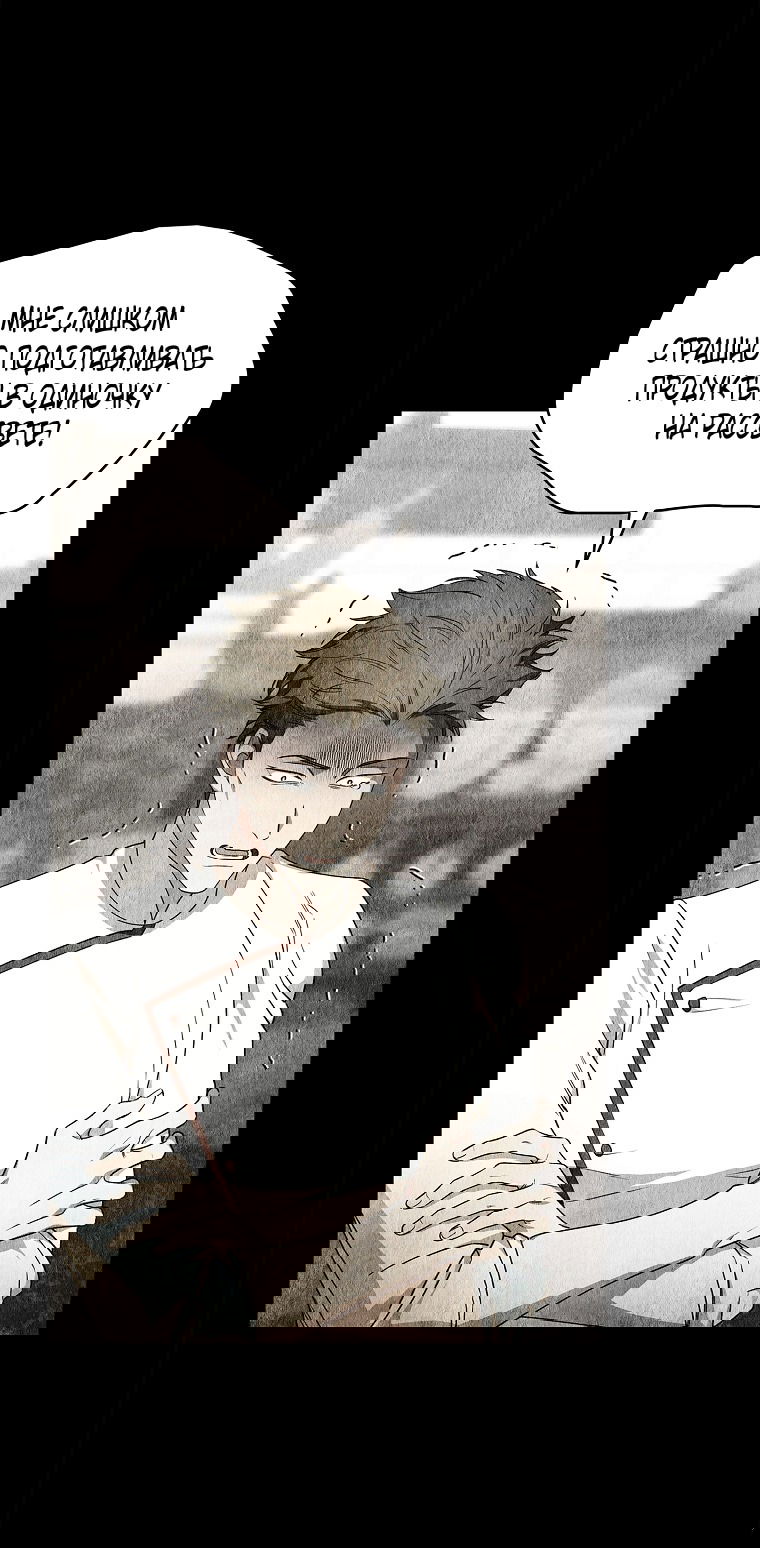 Манга 100 проклятий особняка Иллестона - Глава 25 Страница 5