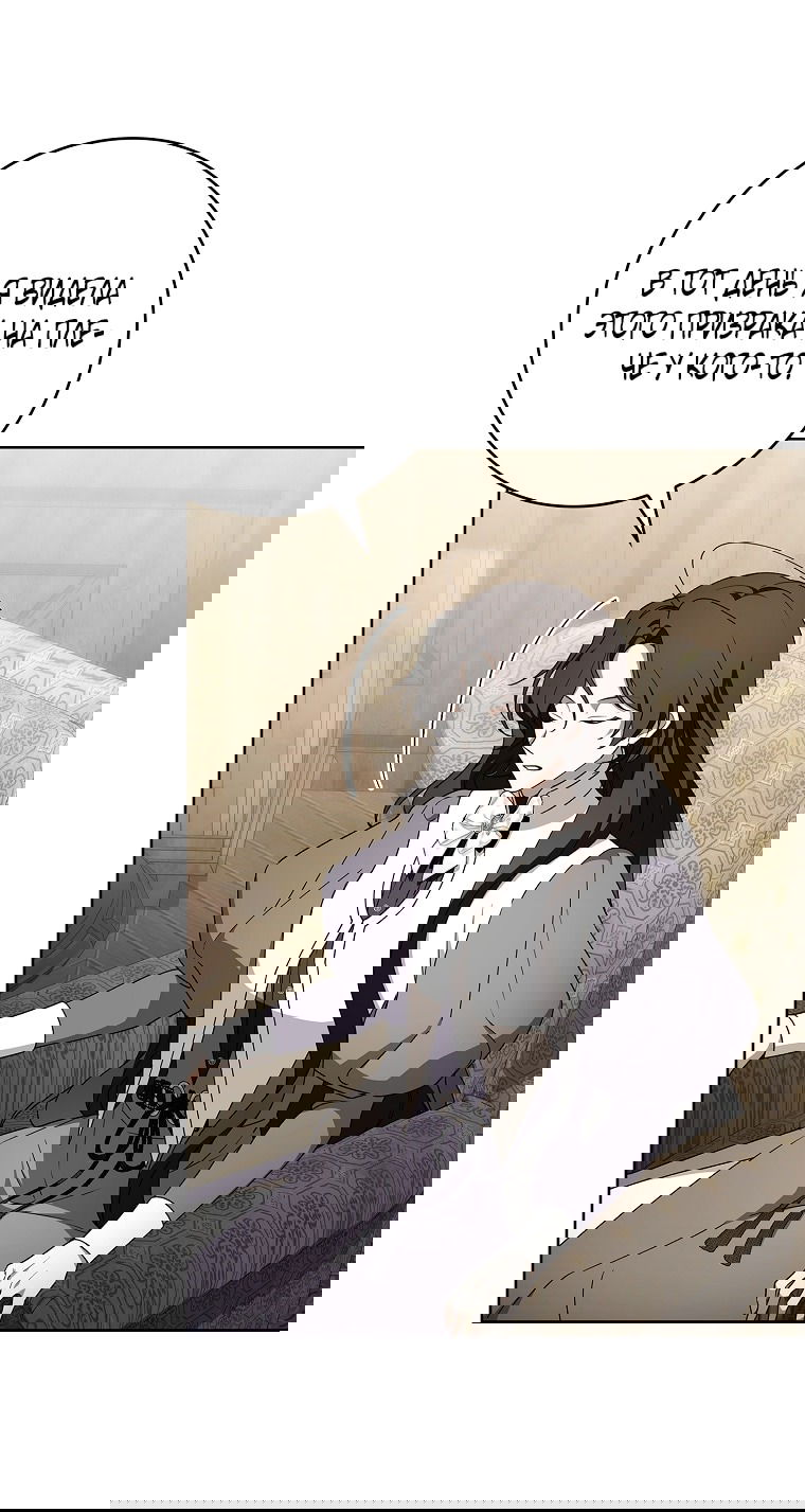 Манга 100 проклятий особняка Иллестона - Глава 25 Страница 71