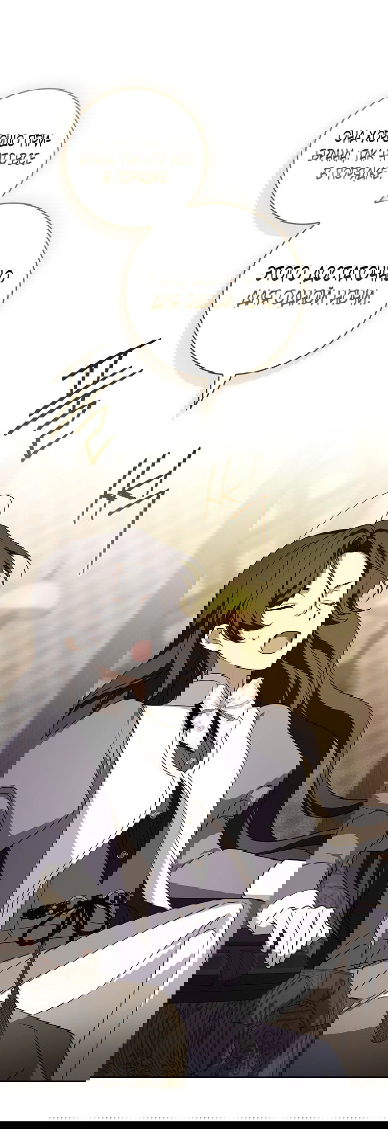 Манга 100 проклятий особняка Иллестона - Глава 25 Страница 56