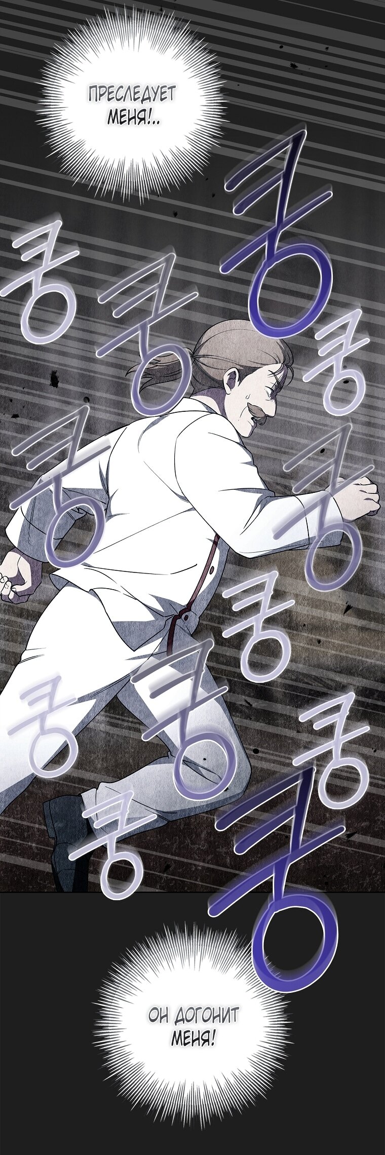 Манга 100 проклятий особняка Иллестона - Глава 25 Страница 25