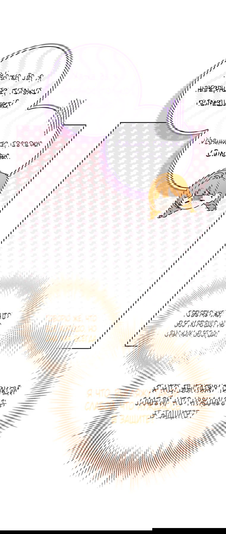 Манга 100 проклятий особняка Иллестона - Глава 25 Страница 63