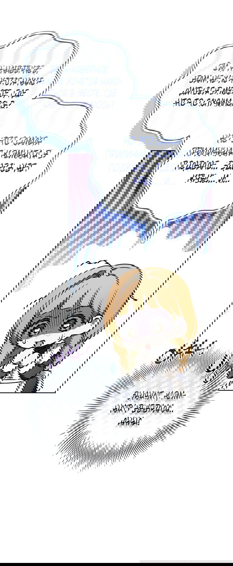 Манга 100 проклятий особняка Иллестона - Глава 25 Страница 55