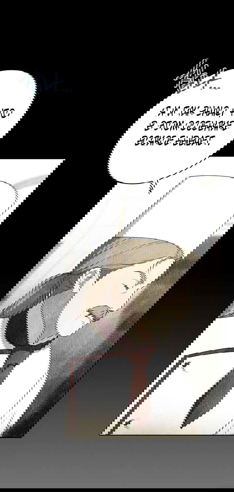 Манга 100 проклятий особняка Иллестона - Глава 25 Страница 7