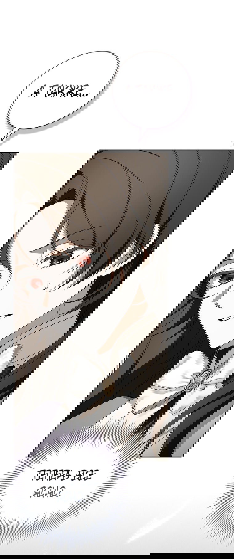 Манга 100 проклятий особняка Иллестона - Глава 25 Страница 44