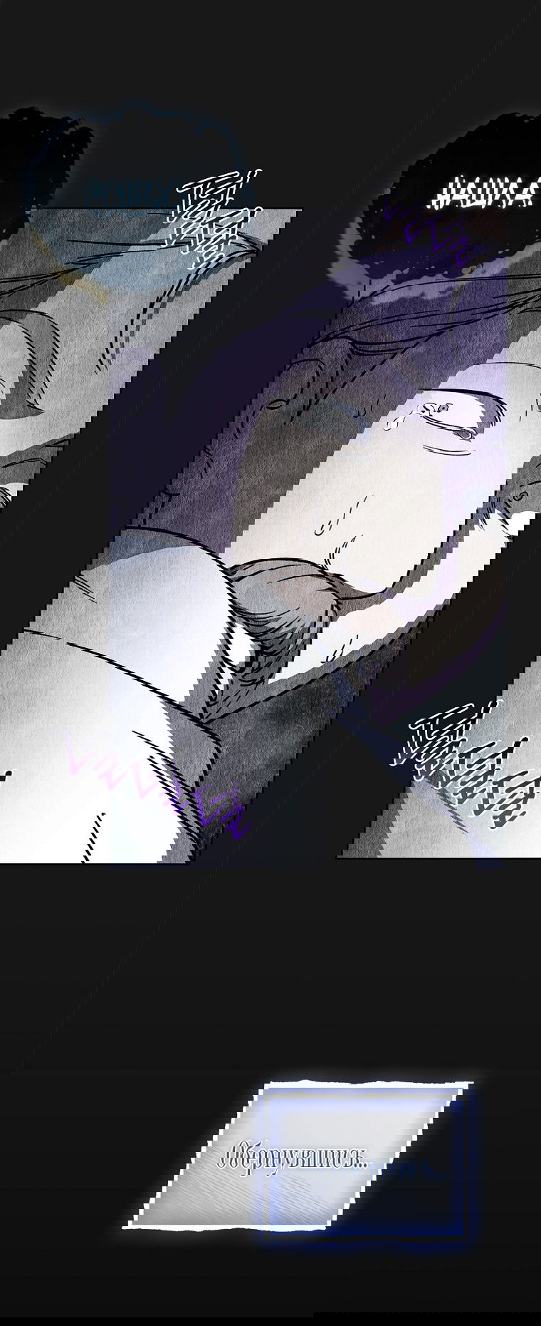 Манга 100 проклятий особняка Иллестона - Глава 25 Страница 32