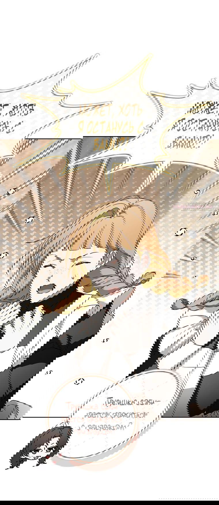 Манга 100 проклятий особняка Иллестона - Глава 25 Страница 62