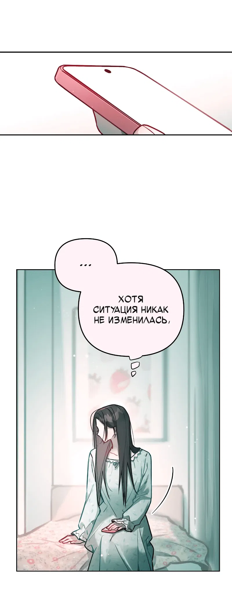 Манга Айдол из нашей гильдии (сериализация) - Глава 27 Страница 10