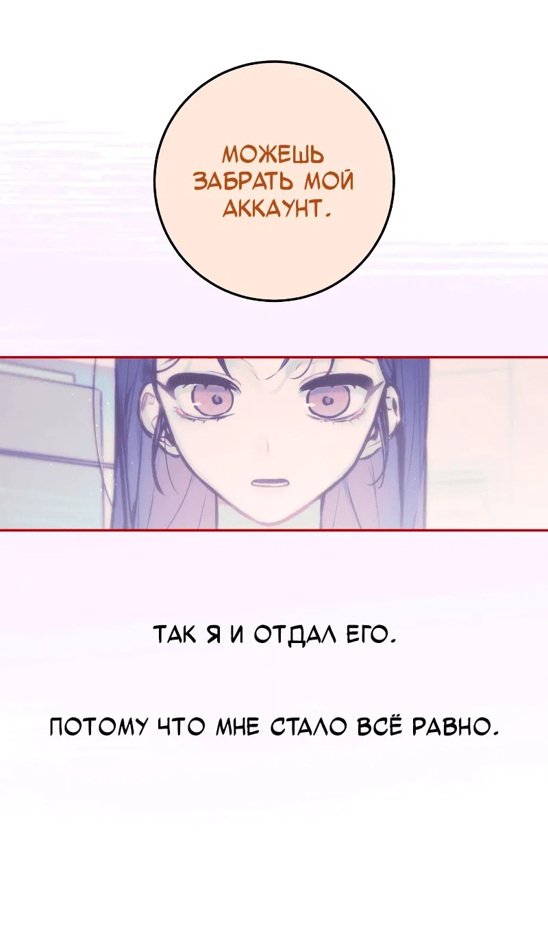 Манга Айдол из нашей гильдии (сериализация) - Глава 27 Страница 46