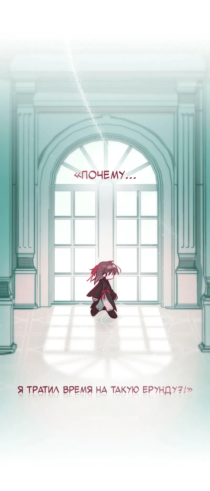 Манга Айдол из нашей гильдии (сериализация) - Глава 27 Страница 45