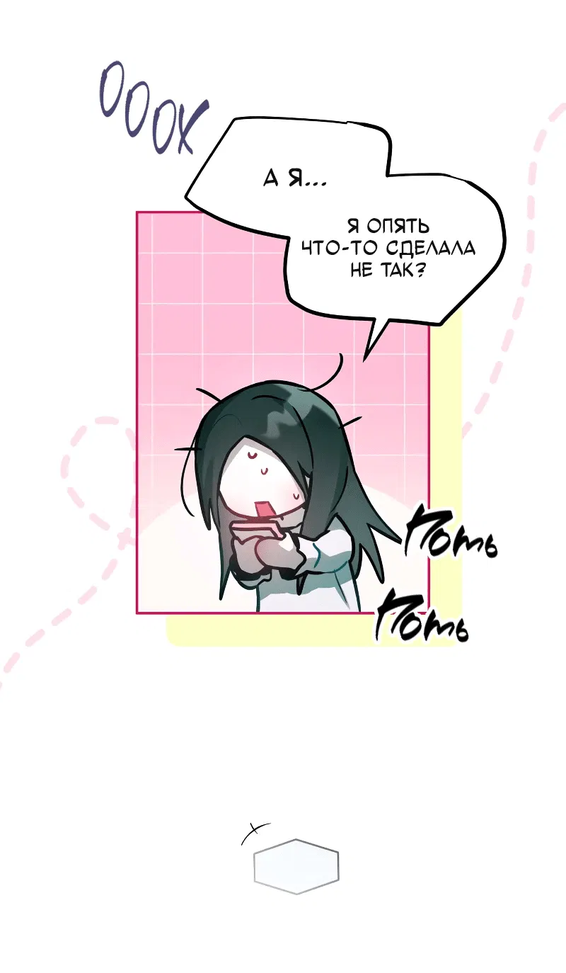 Манга Айдол из нашей гильдии (сериализация) - Глава 27 Страница 7