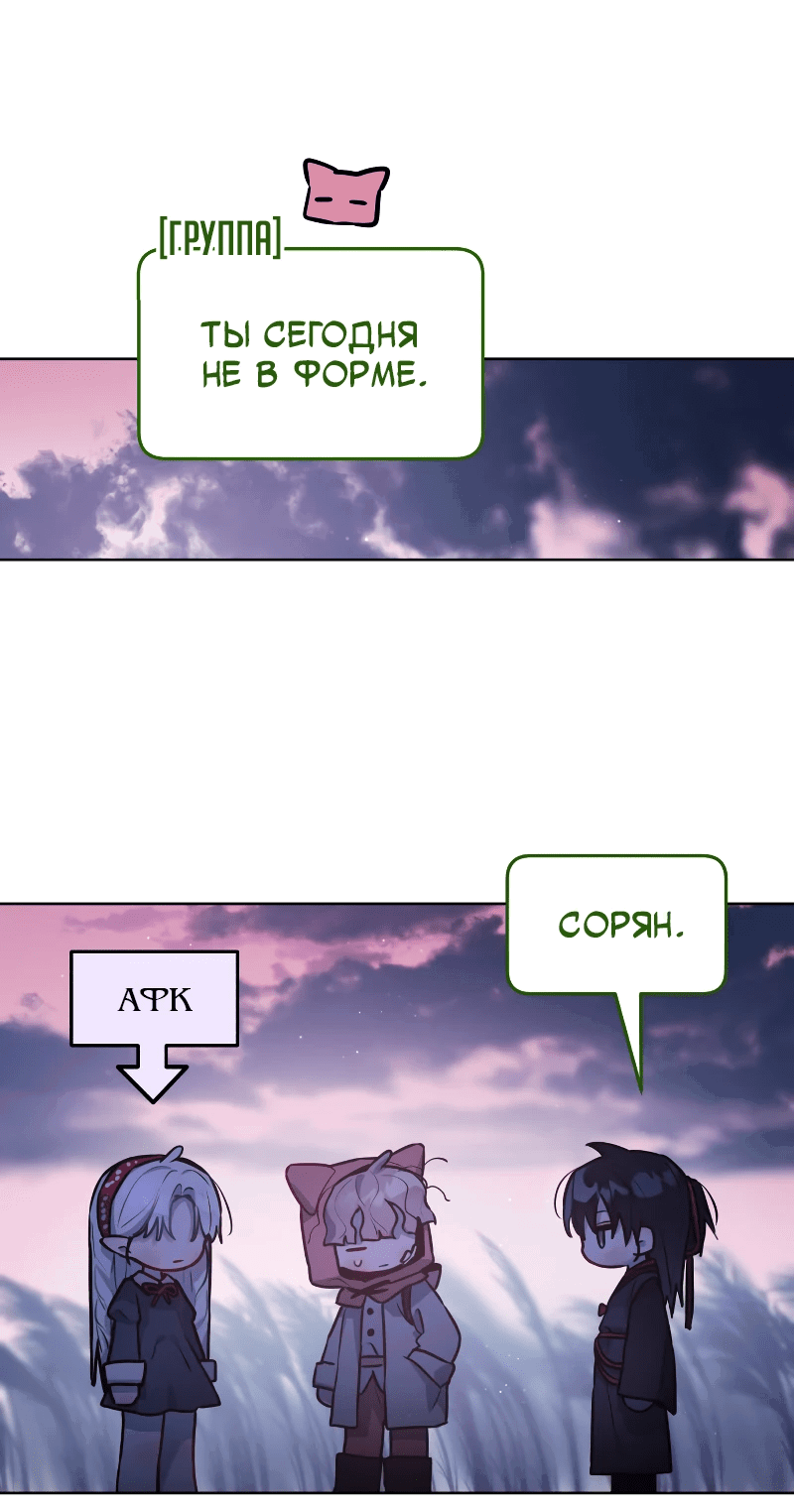 Манга Айдол из нашей гильдии (сериализация) - Глава 27 Страница 16