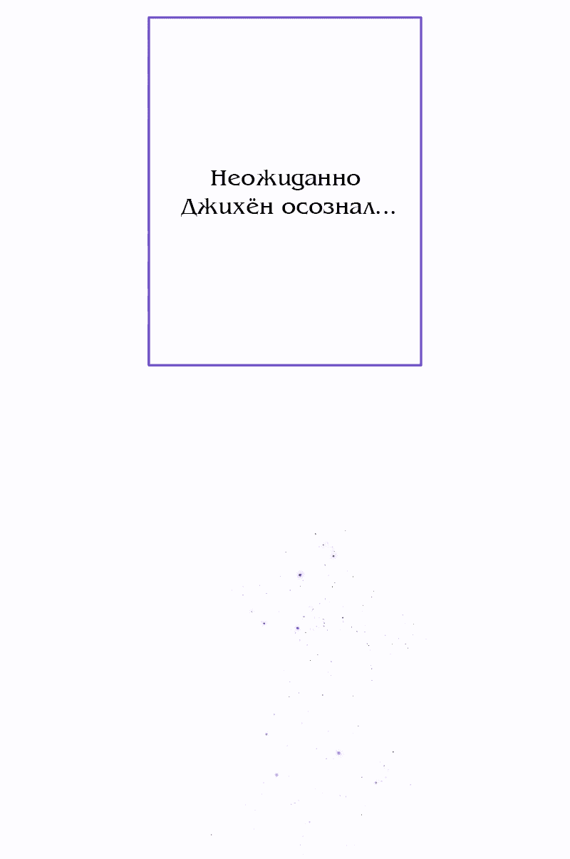 Манга Айдол из нашей гильдии (сериализация) - Глава 27 Страница 56