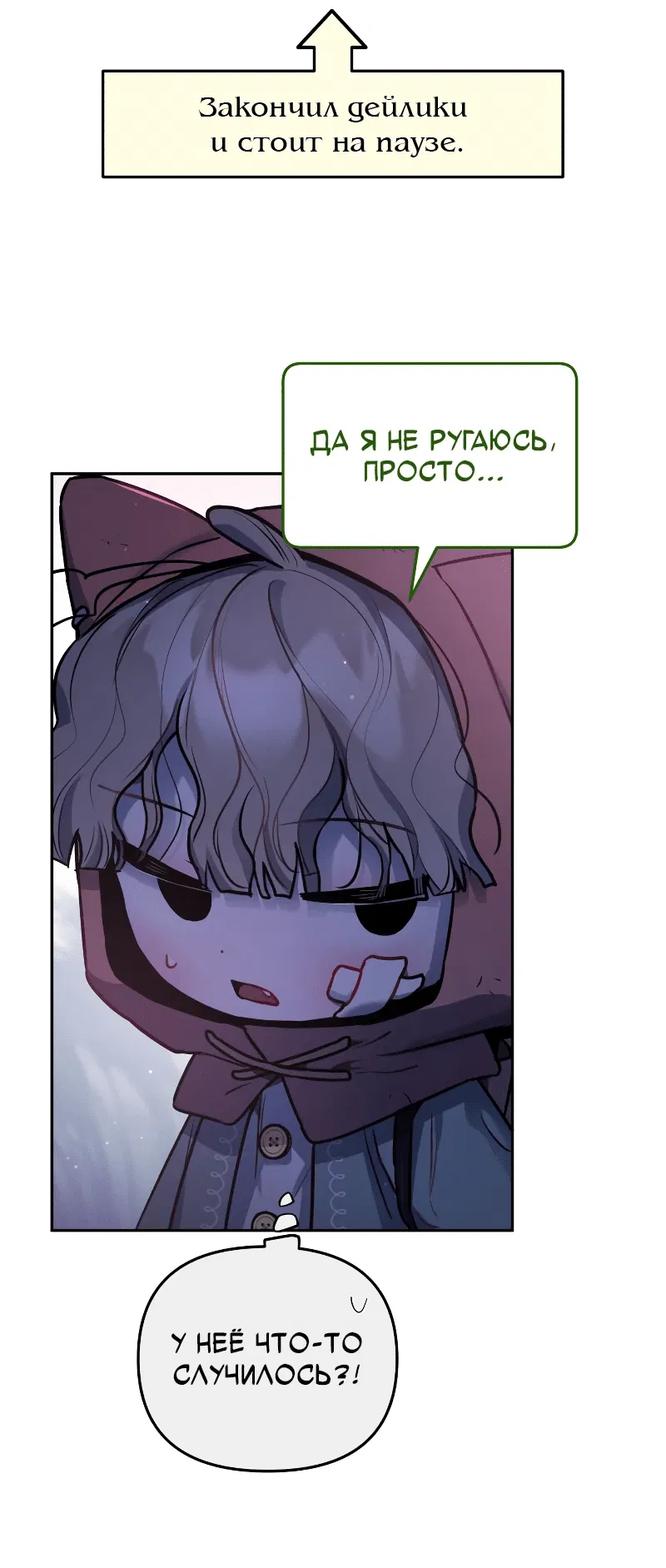 Манга Айдол из нашей гильдии (сериализация) - Глава 27 Страница 17