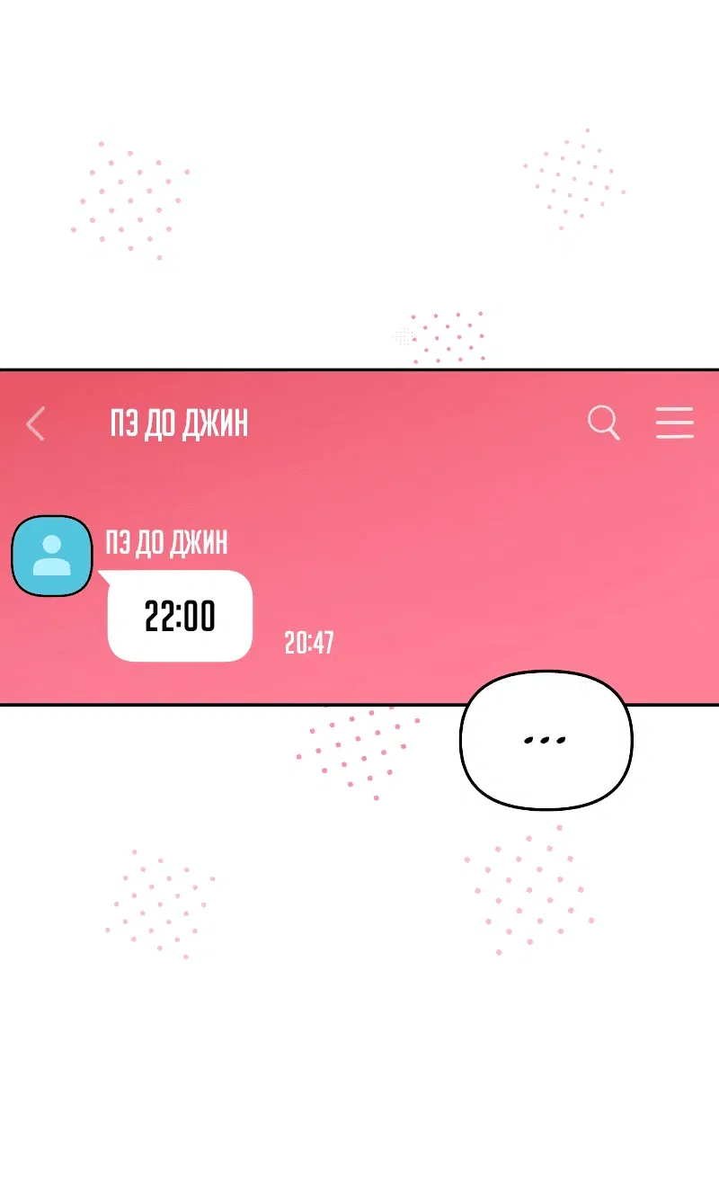 Манга Айдол из нашей гильдии (сериализация) - Глава 27 Страница 31